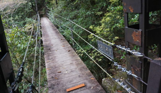 大日嵓吊橋