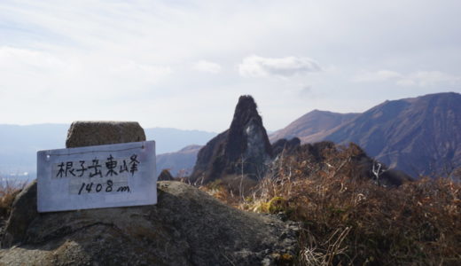 根子岳東峰山頂