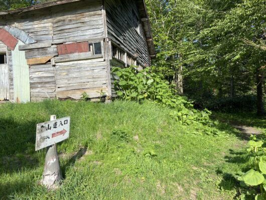 昆布岳登山口